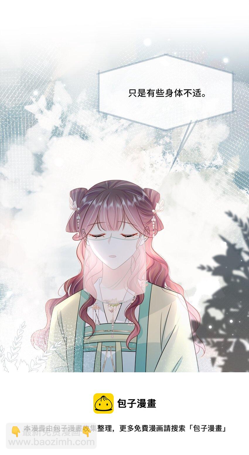 053 第五十三话 不再是北漠公主-第54话