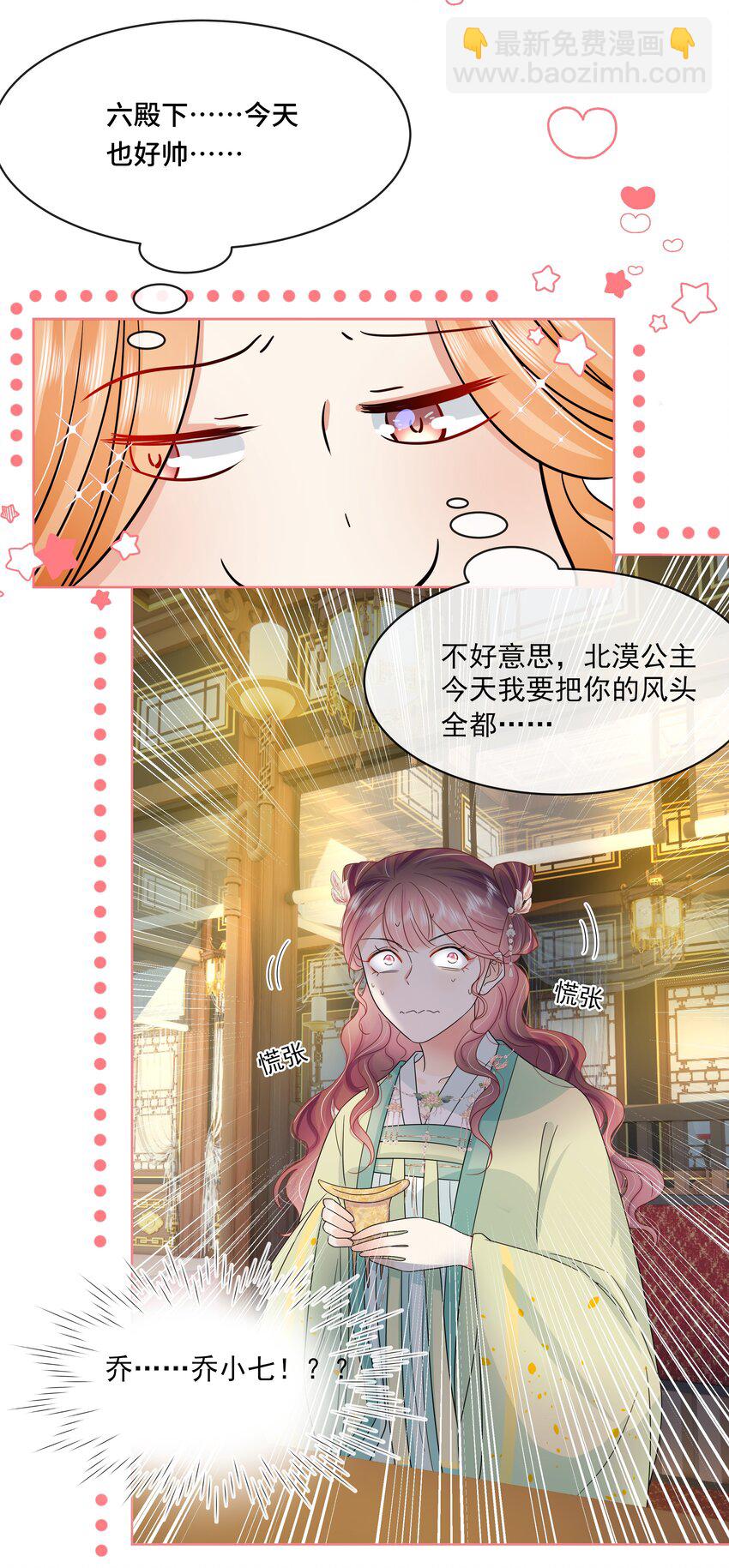 055 第五十五话 假公主-第56话