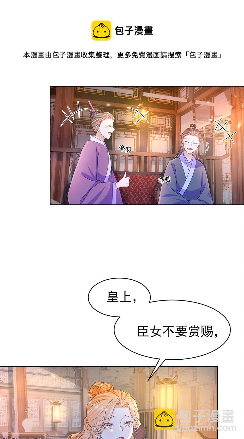 055 第五十五话 假公主-第56话