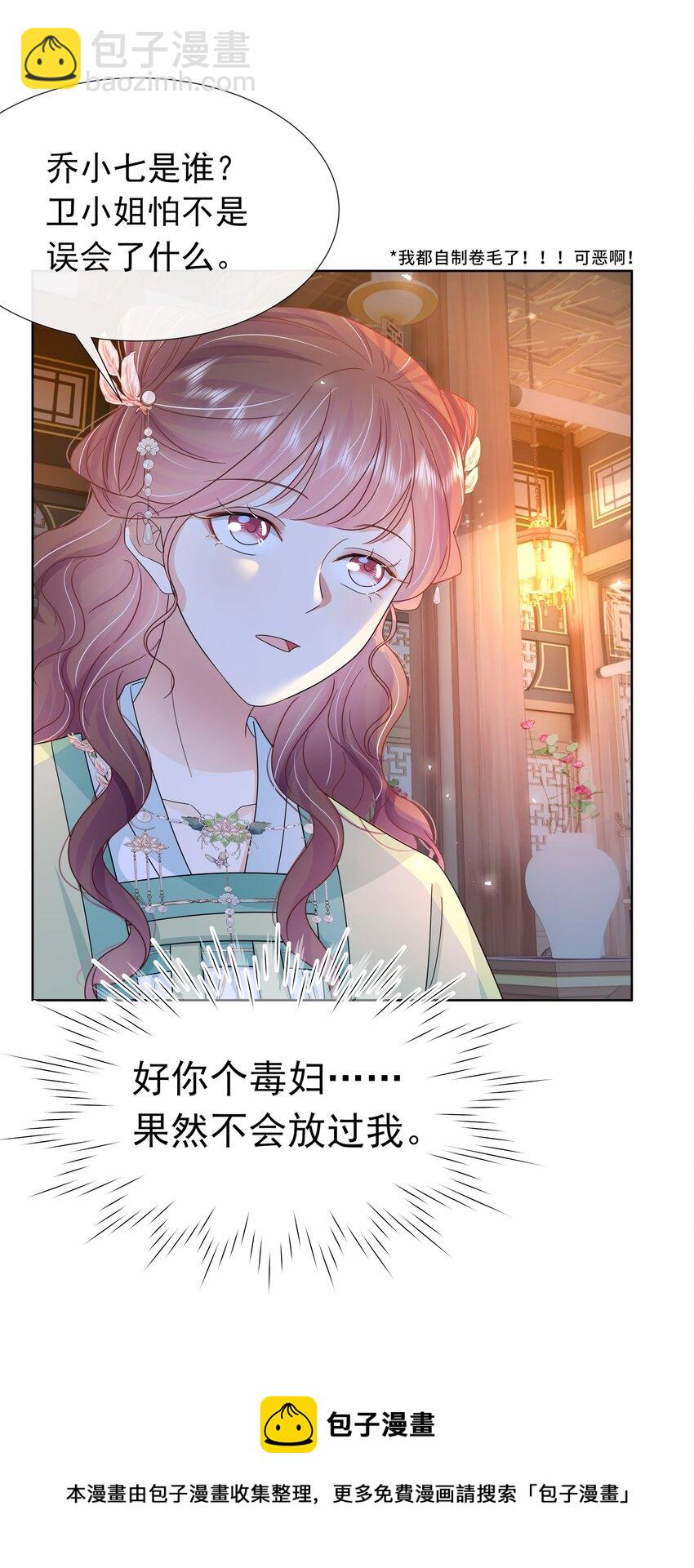 055 第五十五话 假公主-第56话