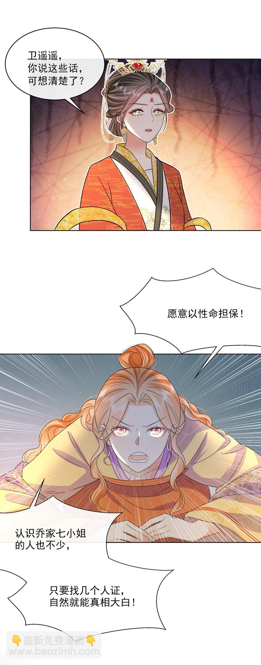 055 第五十五话 假公主-第56话