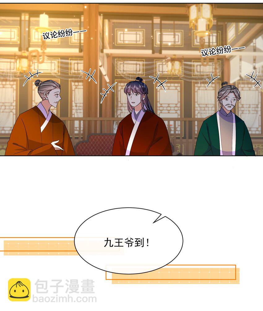 055 第五十五话 假公主-第56话