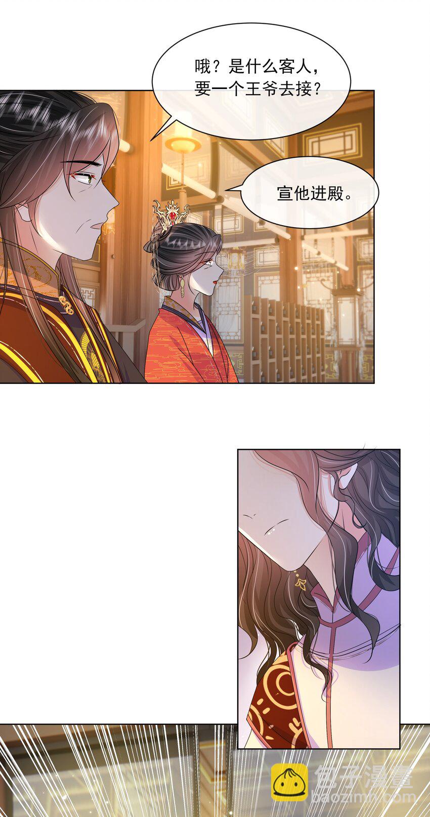 055 第五十五话 假公主-第56话