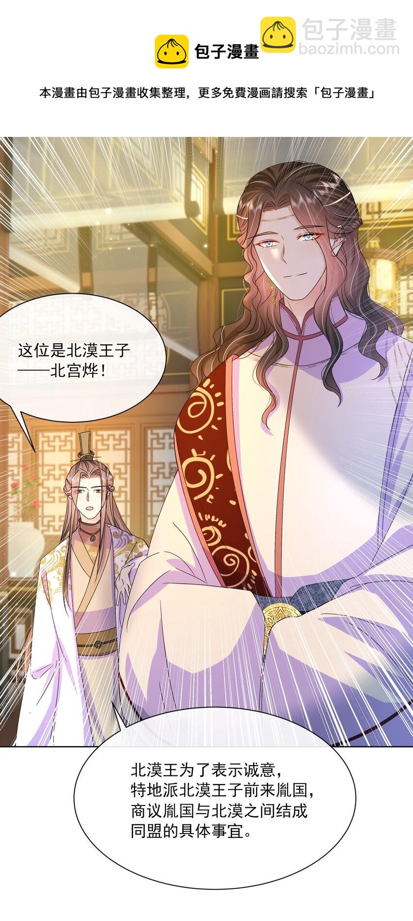 055 第五十五话 假公主-第56话