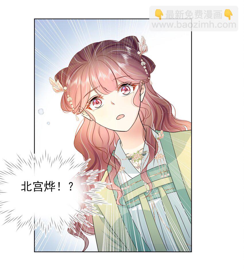 055 第五十五话 假公主-第56话