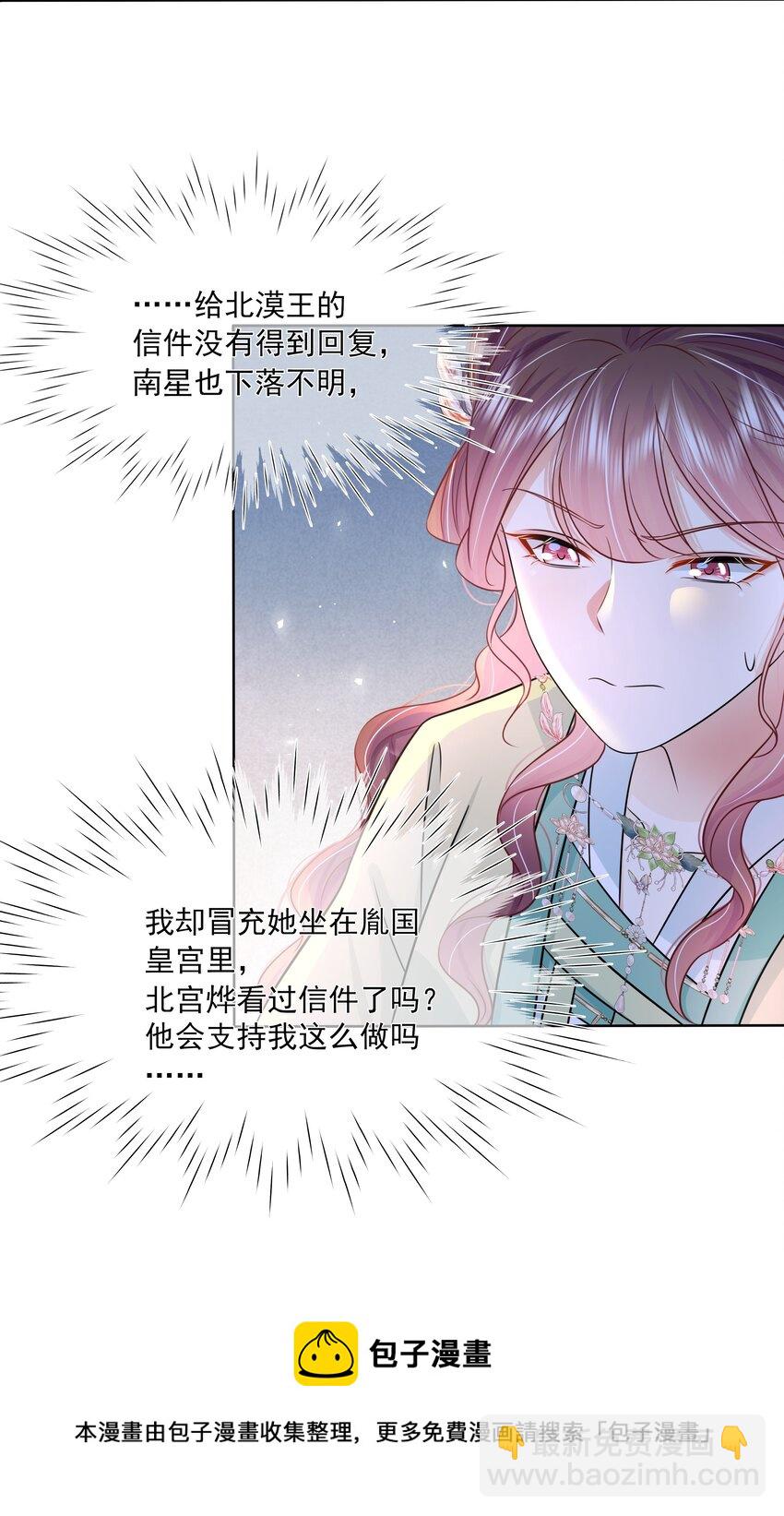 055 第五十五话 假公主-第56话