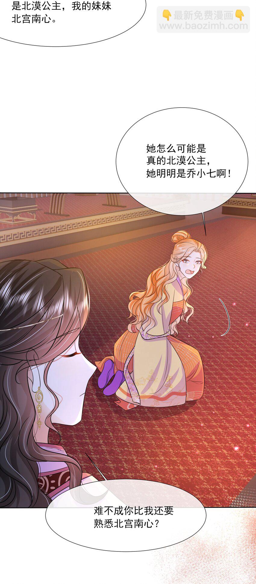 055 第五十五话 假公主-第56话