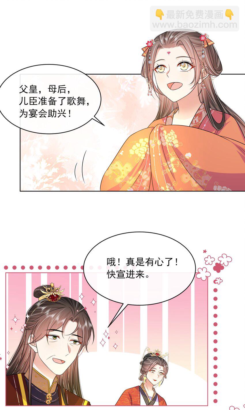 055 第五十五话 假公主-第56话