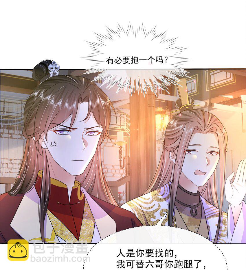 055 第五十五话 假公主-第56话