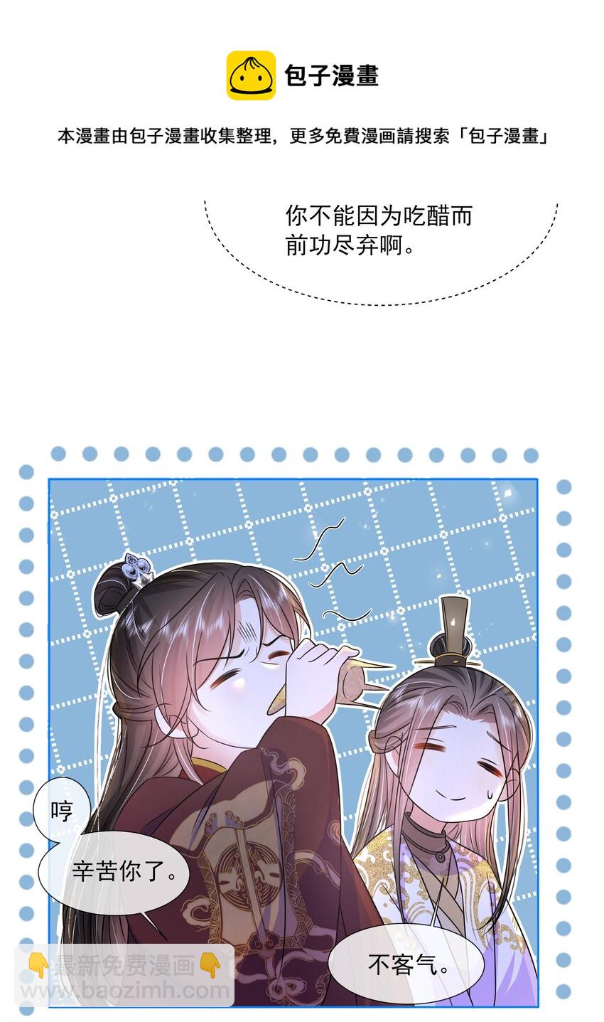 055 第五十五话 假公主-第56话