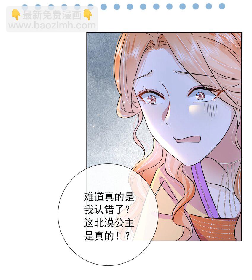 055 第五十五话 假公主-第56话