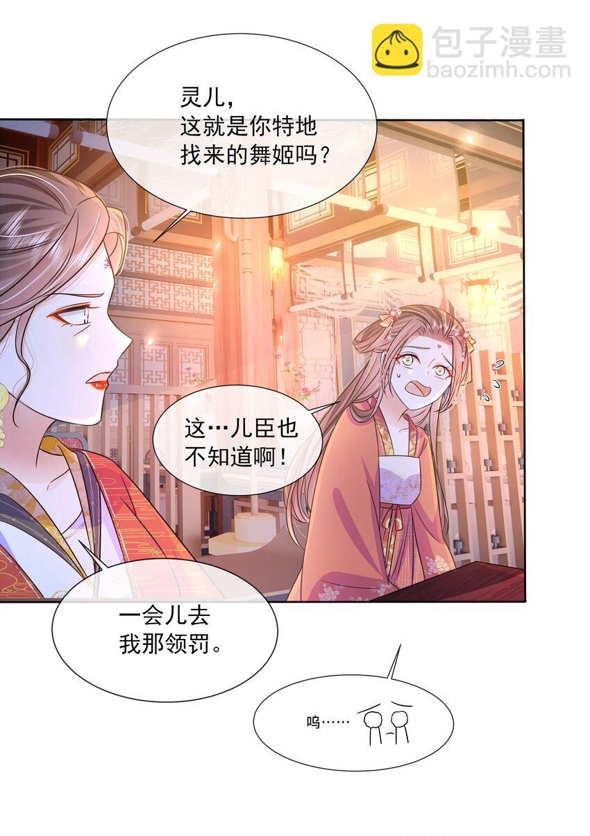 055 第五十五话 假公主-第56话