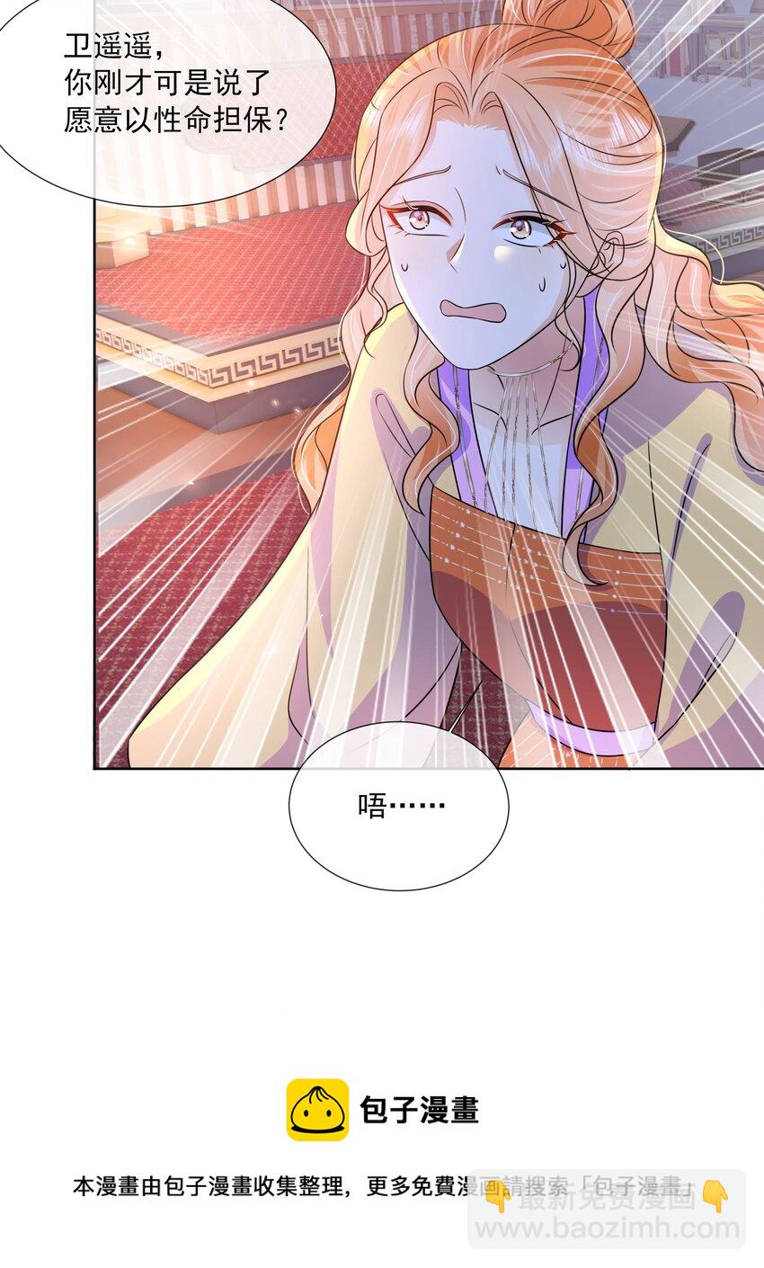 055 第五十五话 假公主-第56话