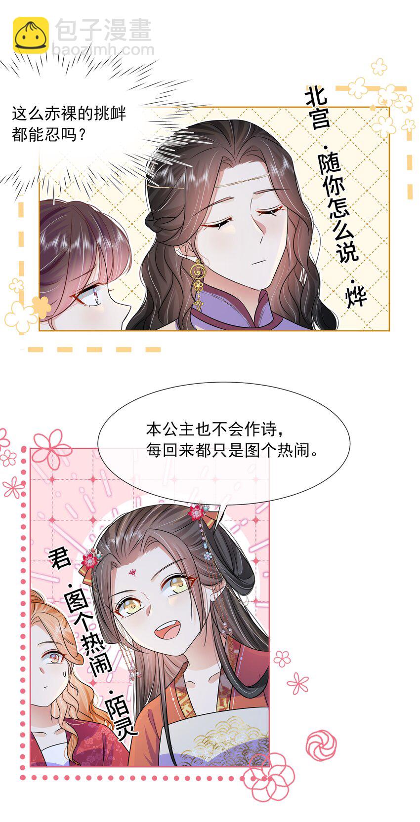 057 第五十七话 赋诗会-第58话