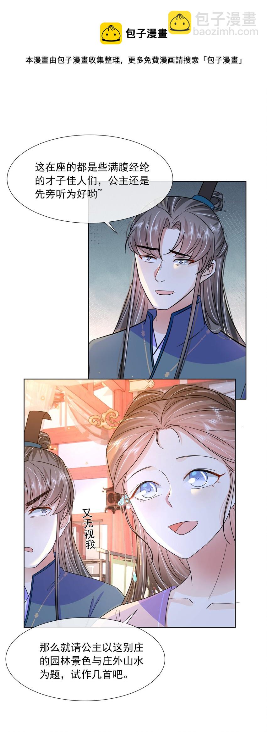 057 第五十七话 赋诗会-第58话