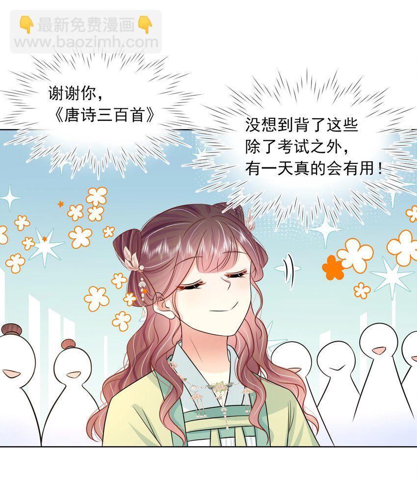 057 第五十七话 赋诗会-第58话