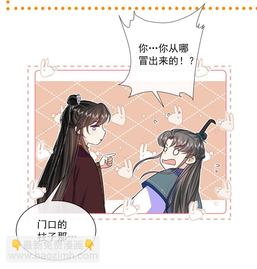 059 第五十九话 皇上的信任-第60话