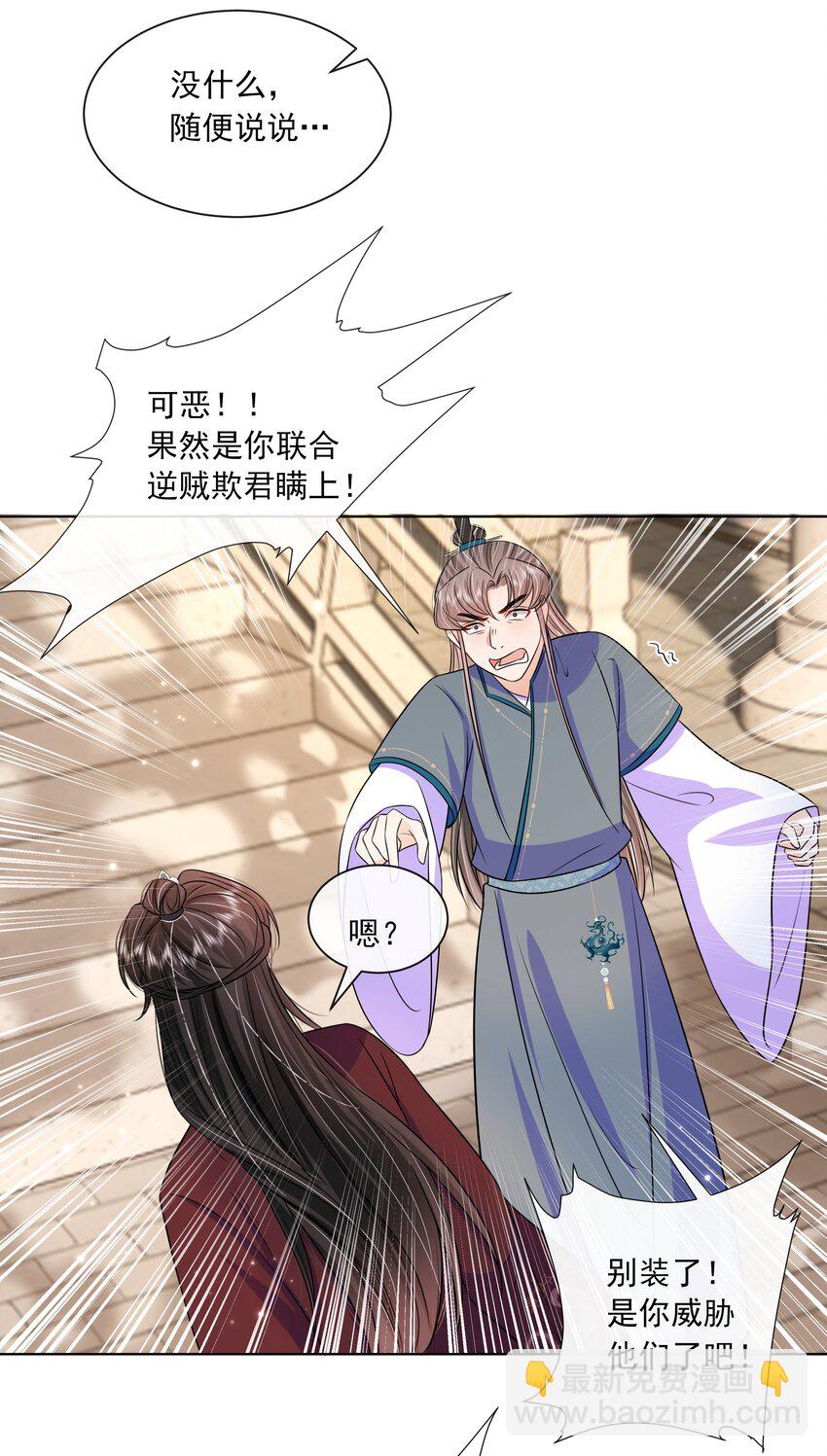 059 第五十九话 皇上的信任-第60话