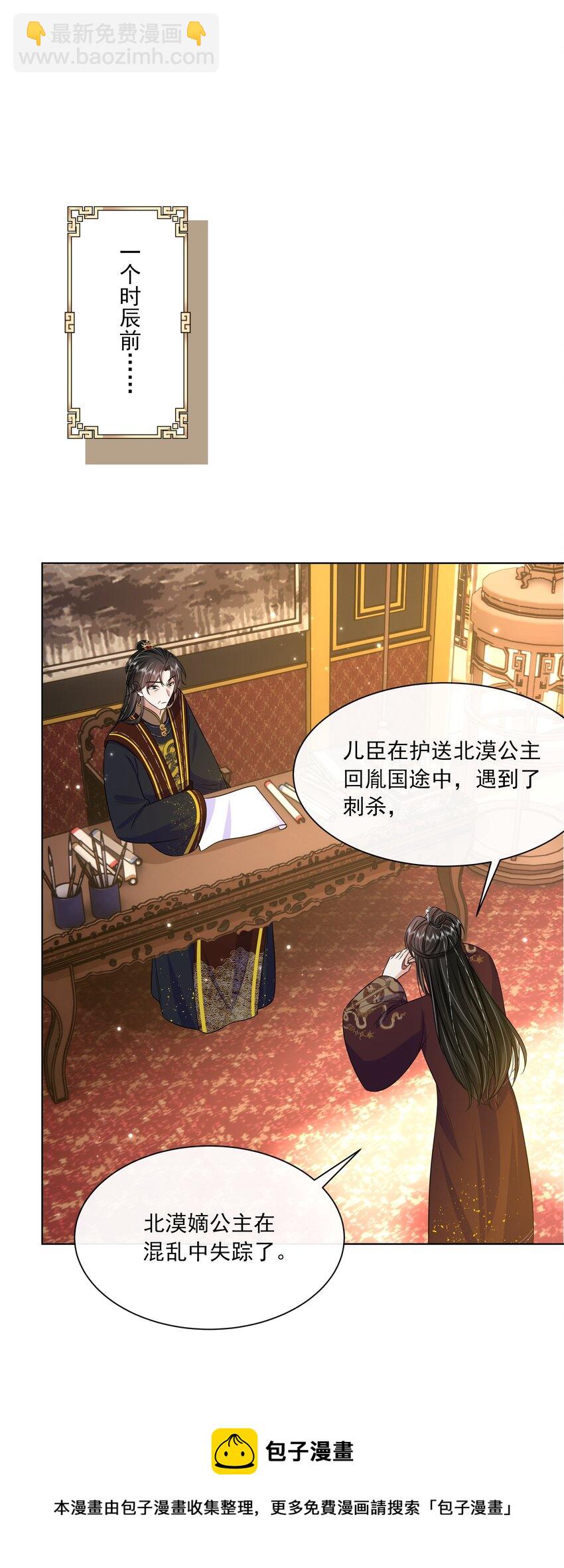 059 第五十九话 皇上的信任-第60话