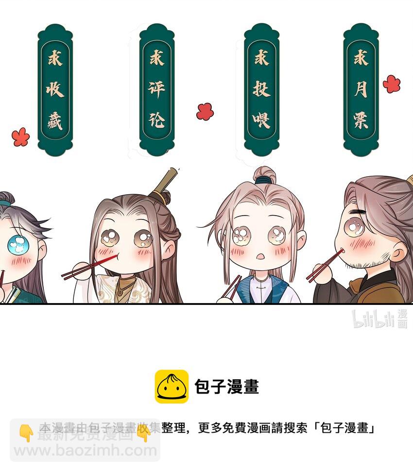 059 第五十九话 皇上的信任-第60话