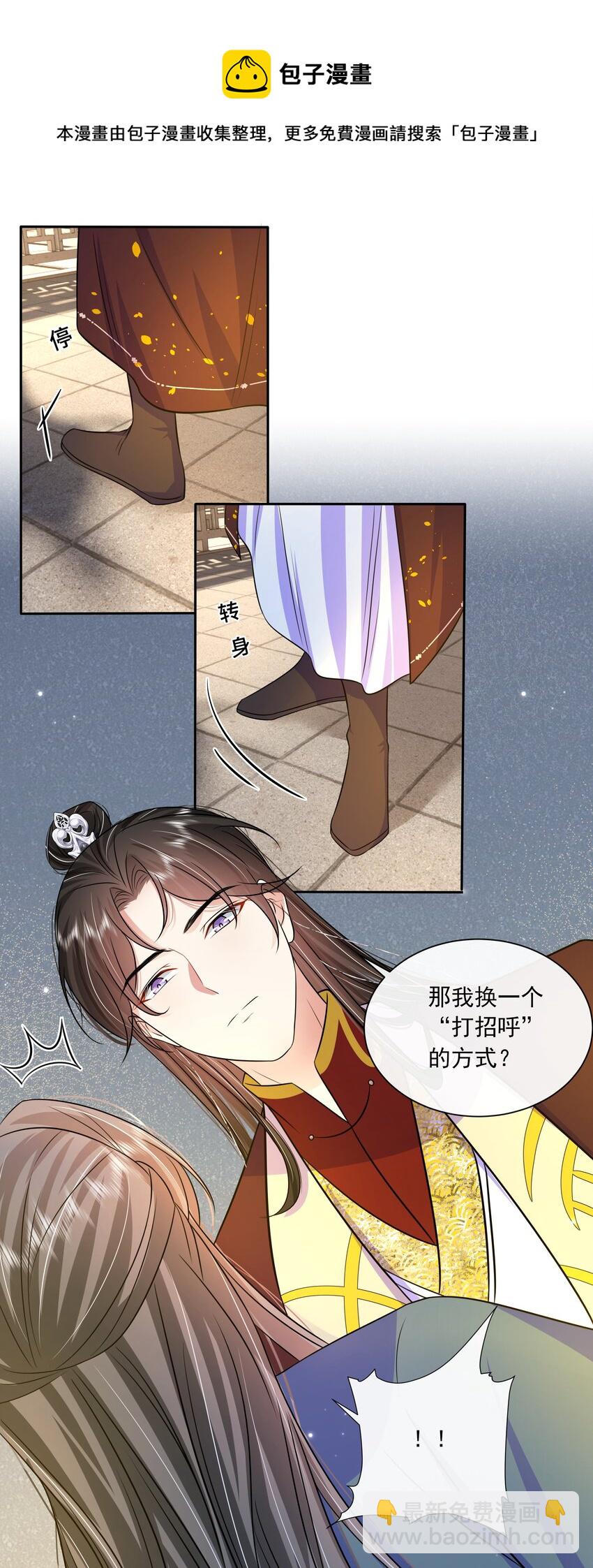 059 第五十九话 皇上的信任-第60话