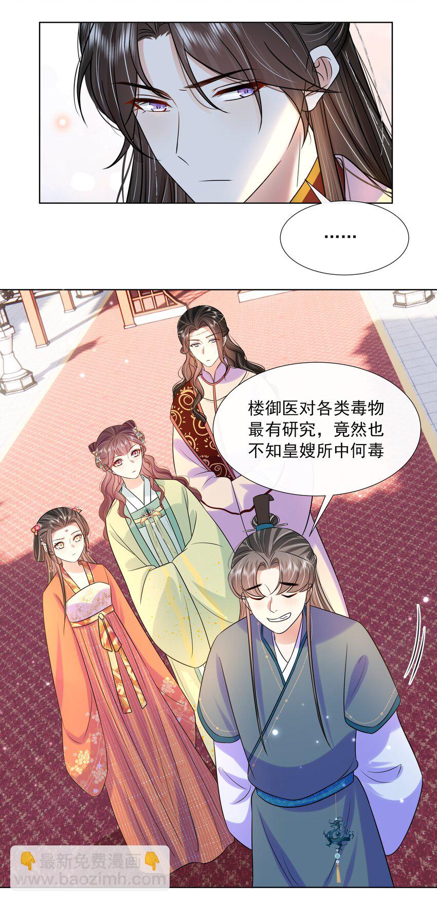 063 第六十三话 诬陷-第64话