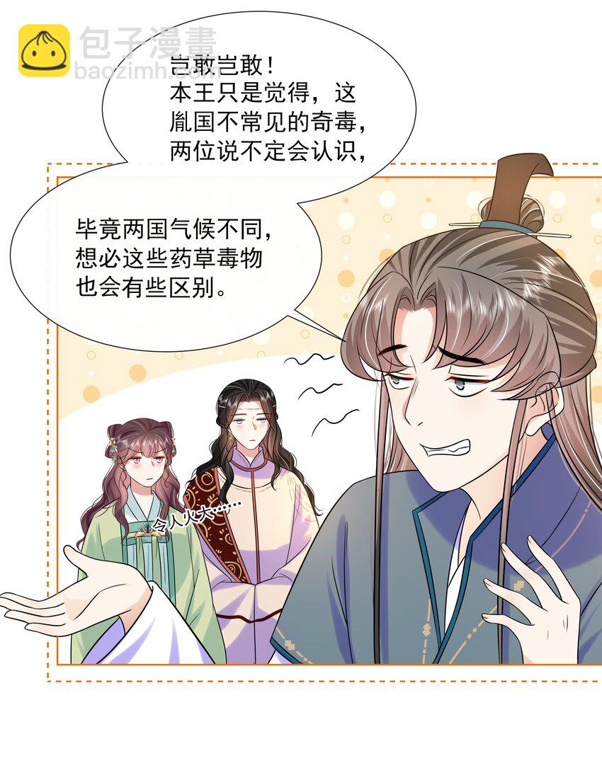 063 第六十三话 诬陷-第64话