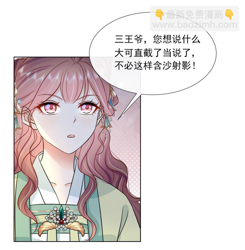 063 第六十三话 诬陷-第64话