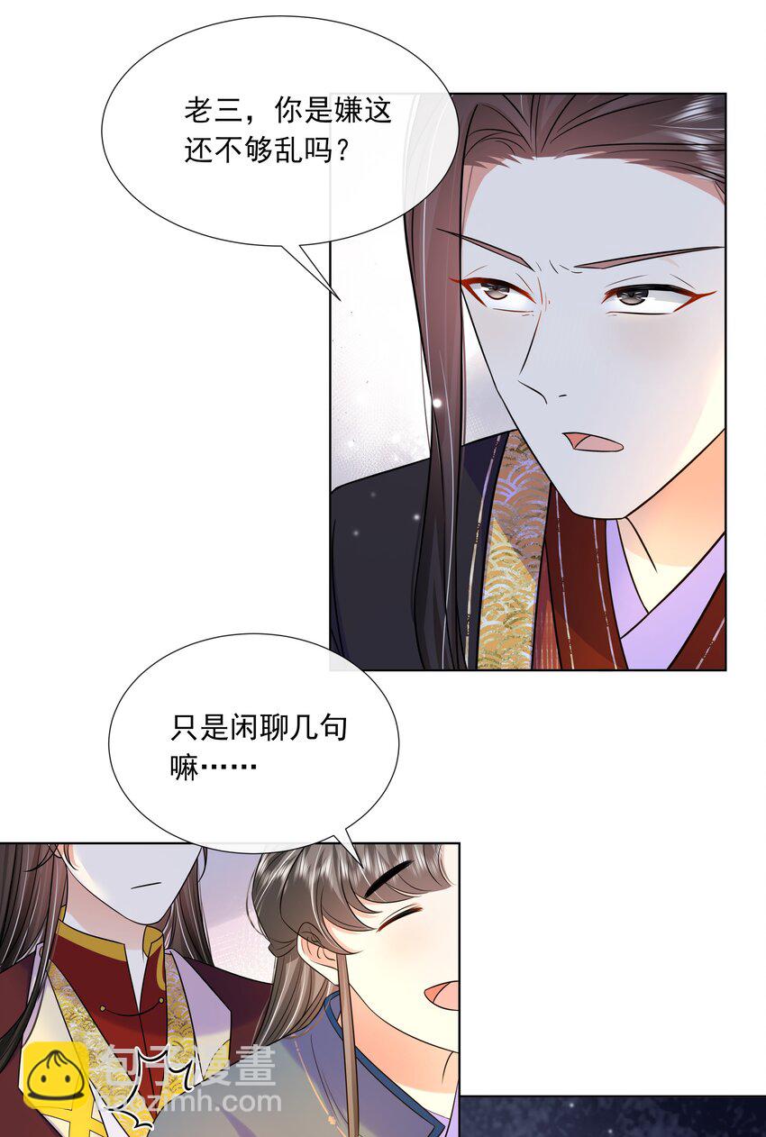 063 第六十三话 诬陷-第64话