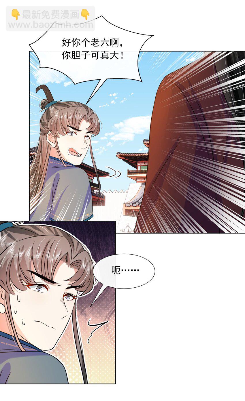 063 第六十三话 诬陷-第64话