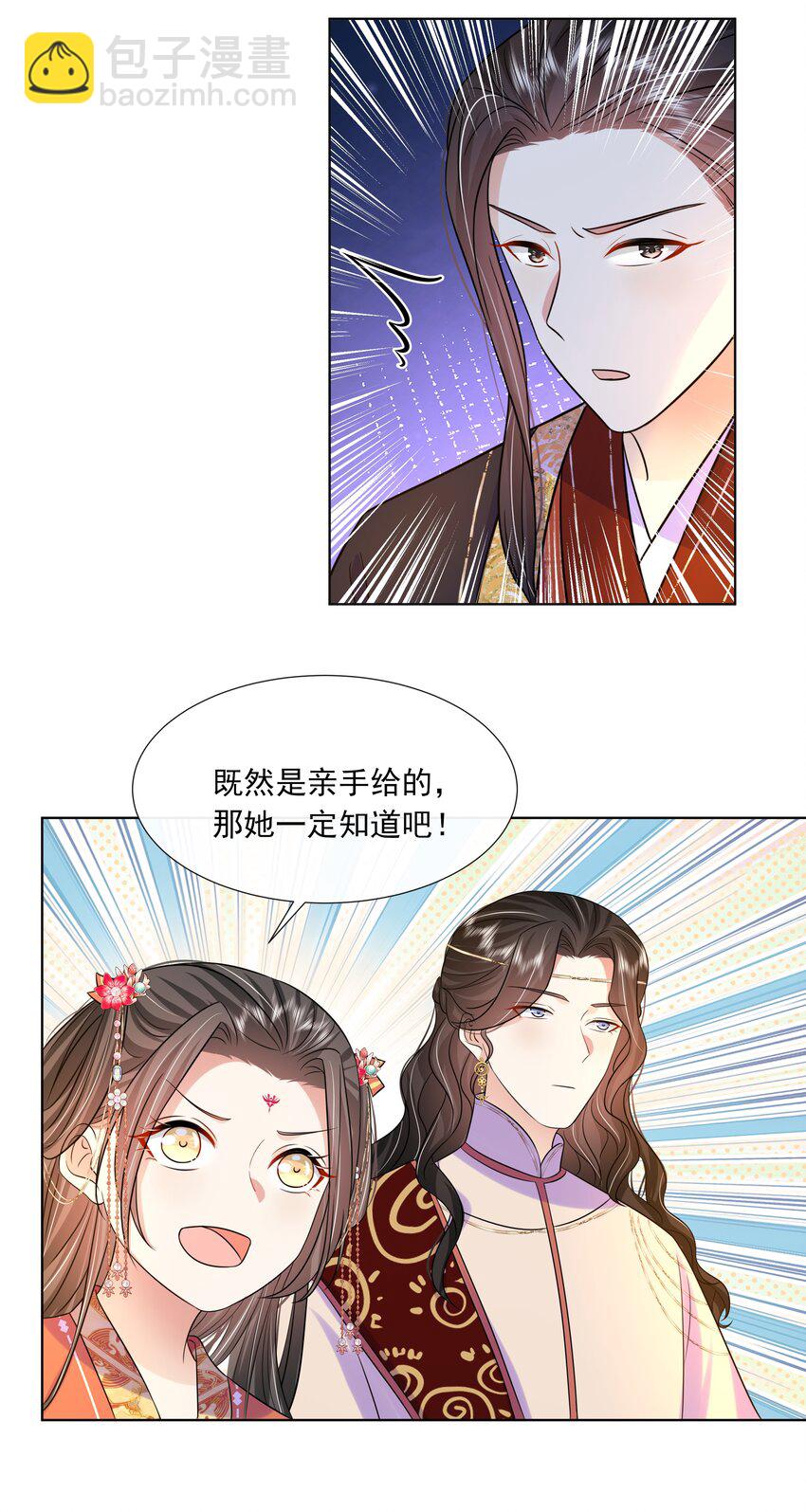 063 第六十三话 诬陷-第64话