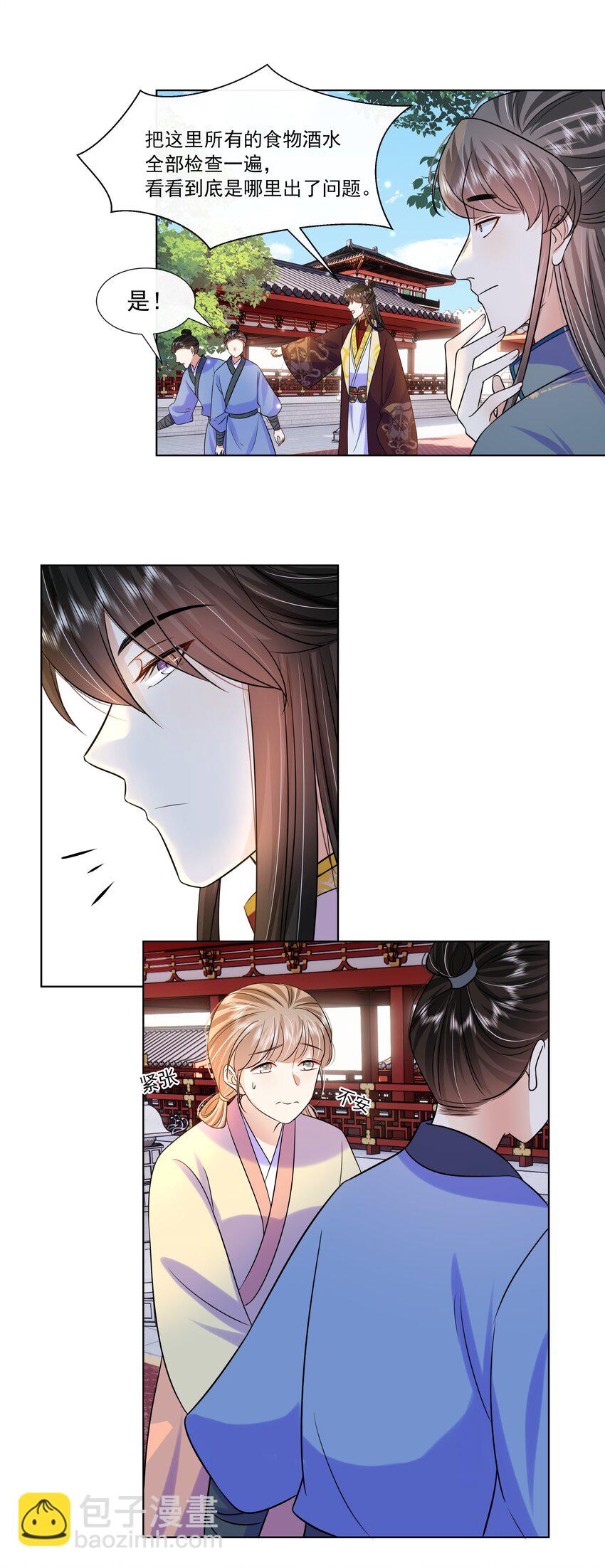 063 第六十三话 诬陷-第64话