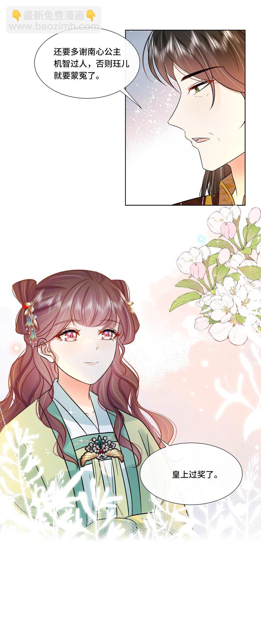 065 第六十五话 能娶你的只有我-第66话