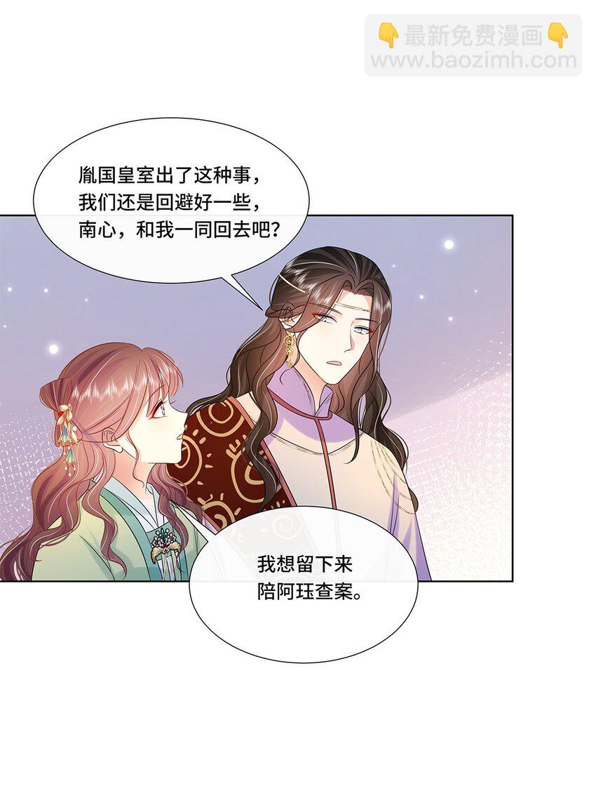 065 第六十五话 能娶你的只有我-第66话