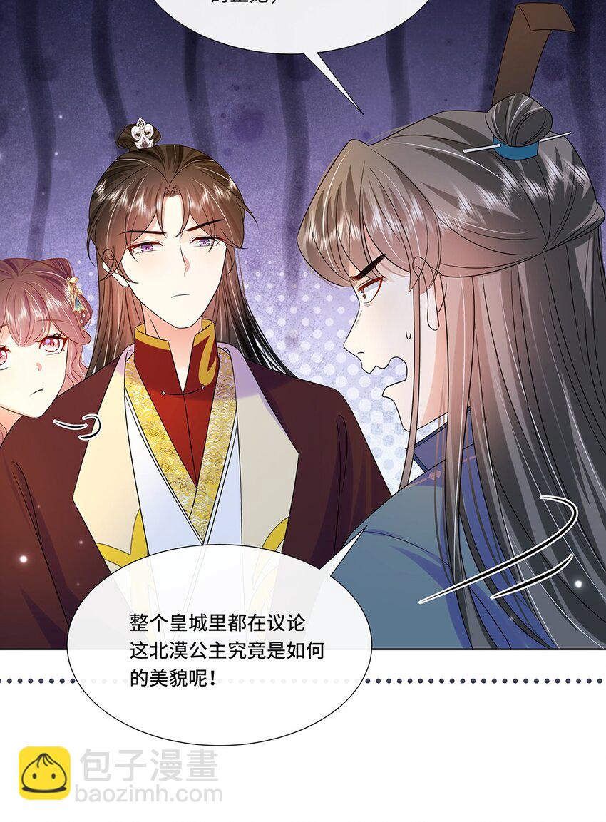 065 第六十五话 能娶你的只有我-第66话