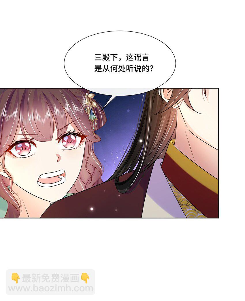 065 第六十五话 能娶你的只有我-第66话