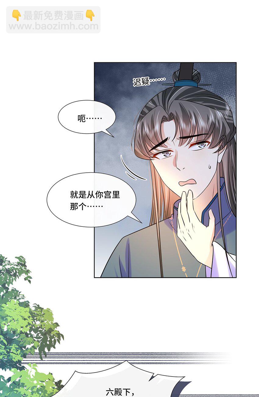 065 第六十五话 能娶你的只有我-第66话