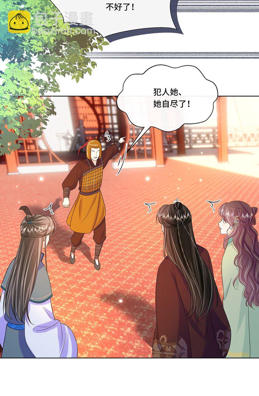 065 第六十五话 能娶你的只有我-第66话