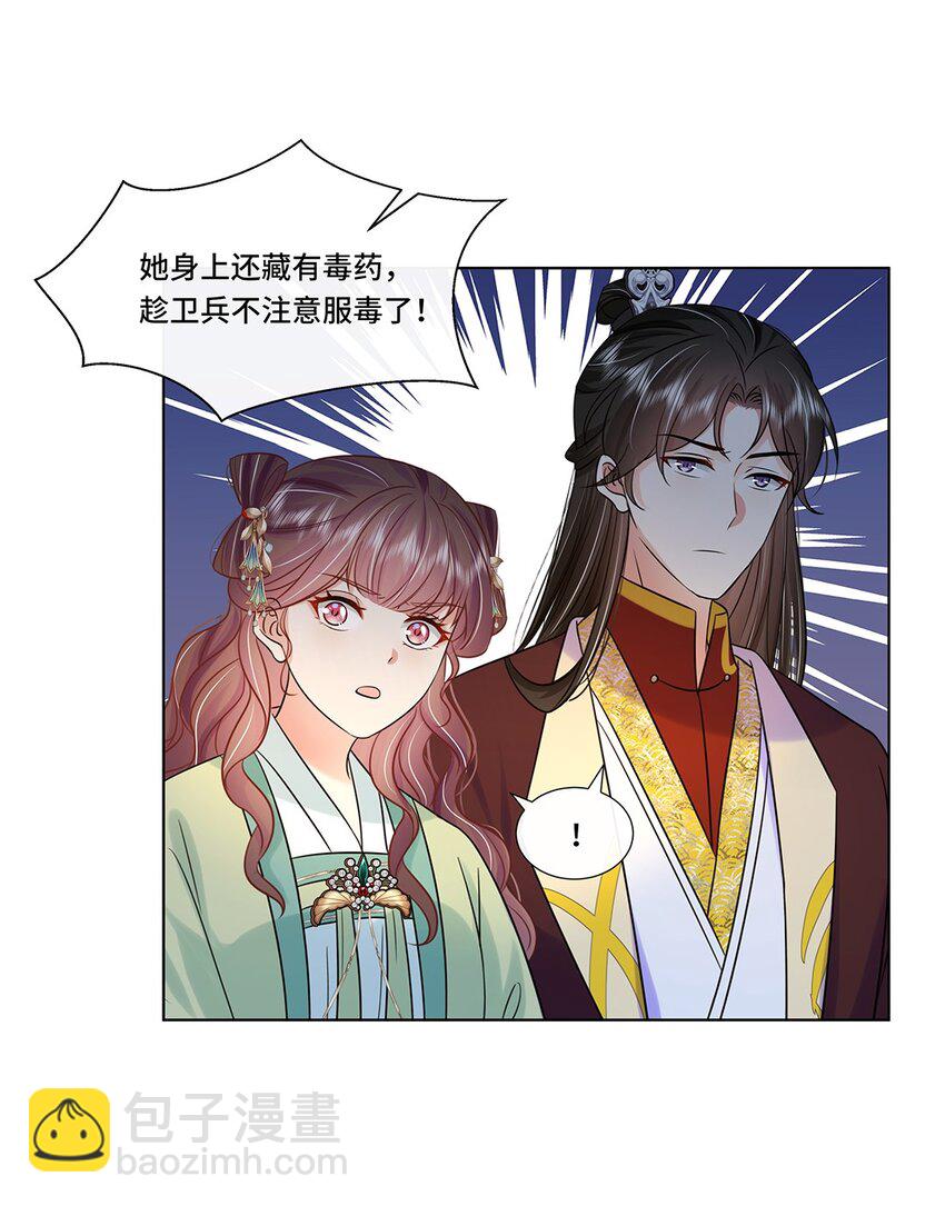 065 第六十五话 能娶你的只有我-第66话