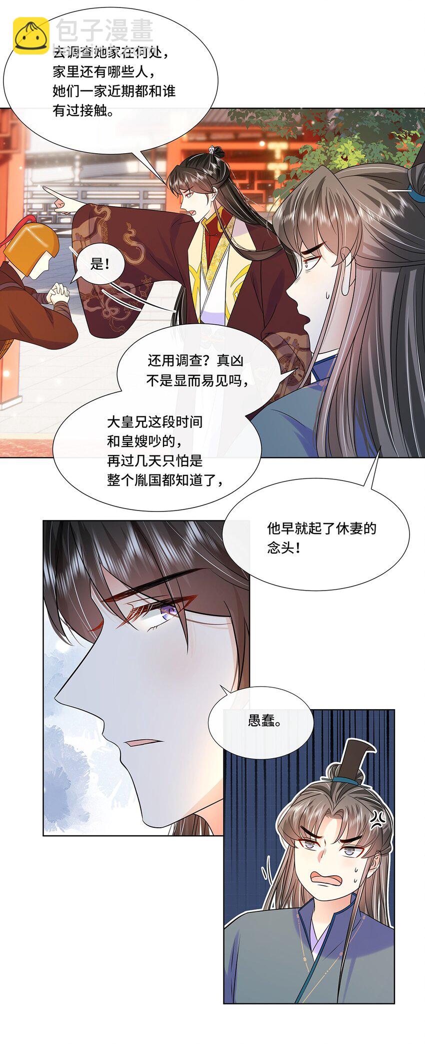 065 第六十五话 能娶你的只有我-第66话