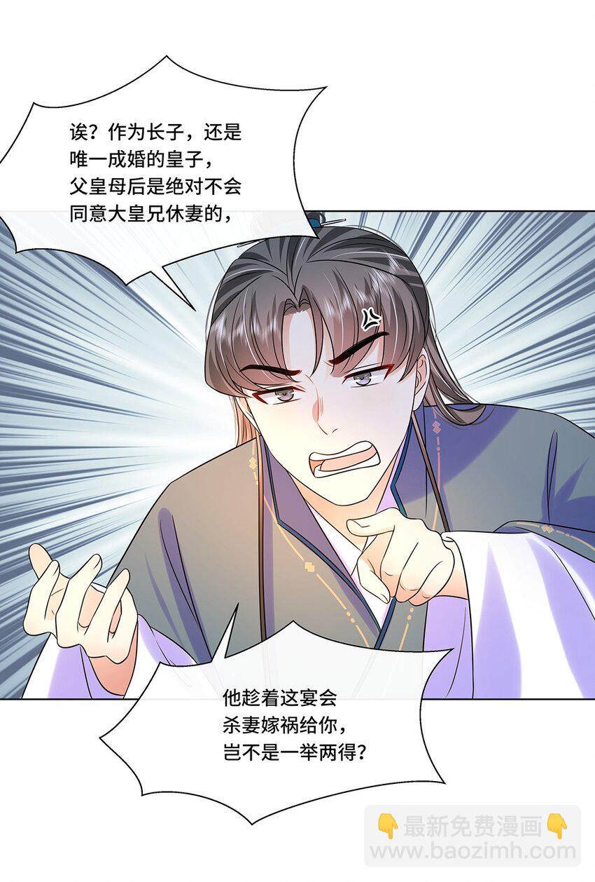 065 第六十五话 能娶你的只有我-第66话