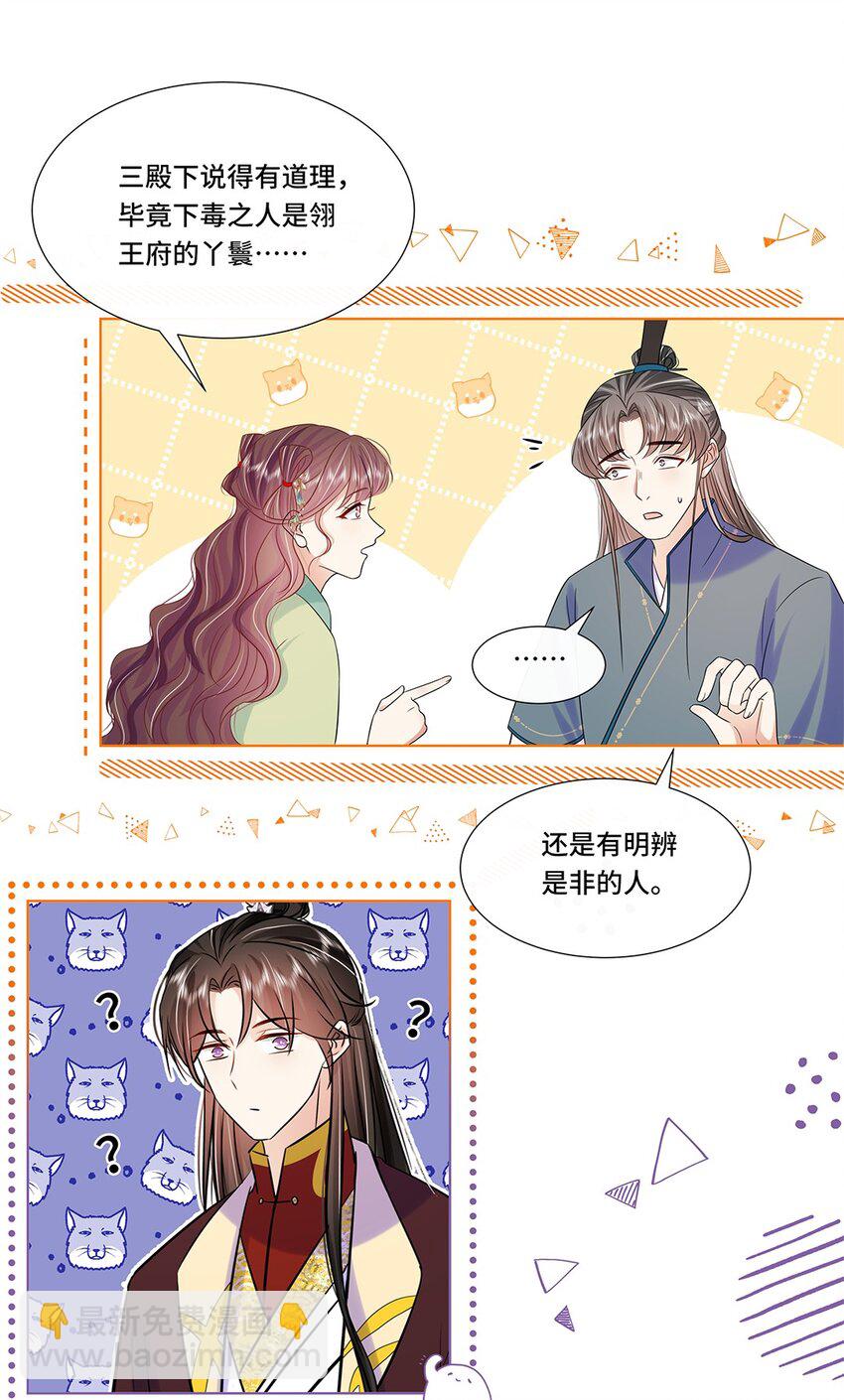 065 第六十五话 能娶你的只有我-第66话