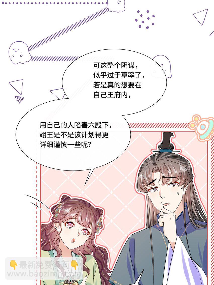 065 第六十五话 能娶你的只有我-第66话