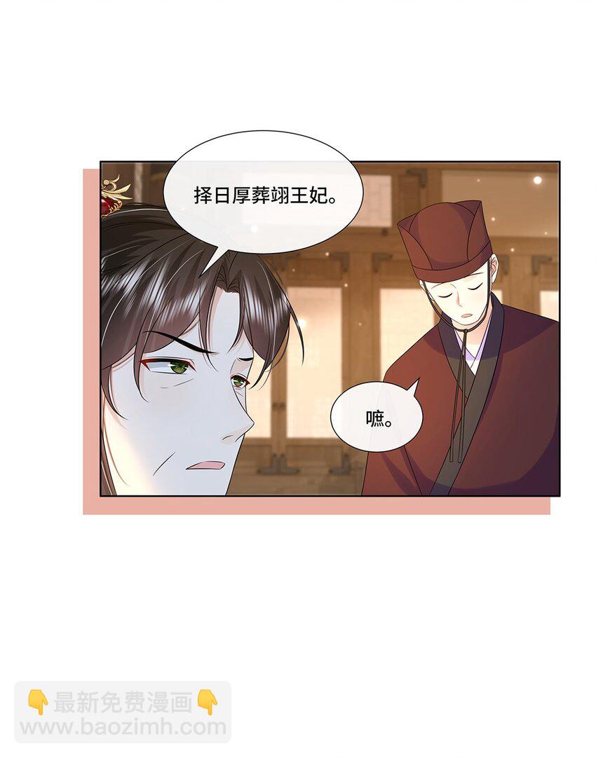 065 第六十五话 能娶你的只有我-第66话