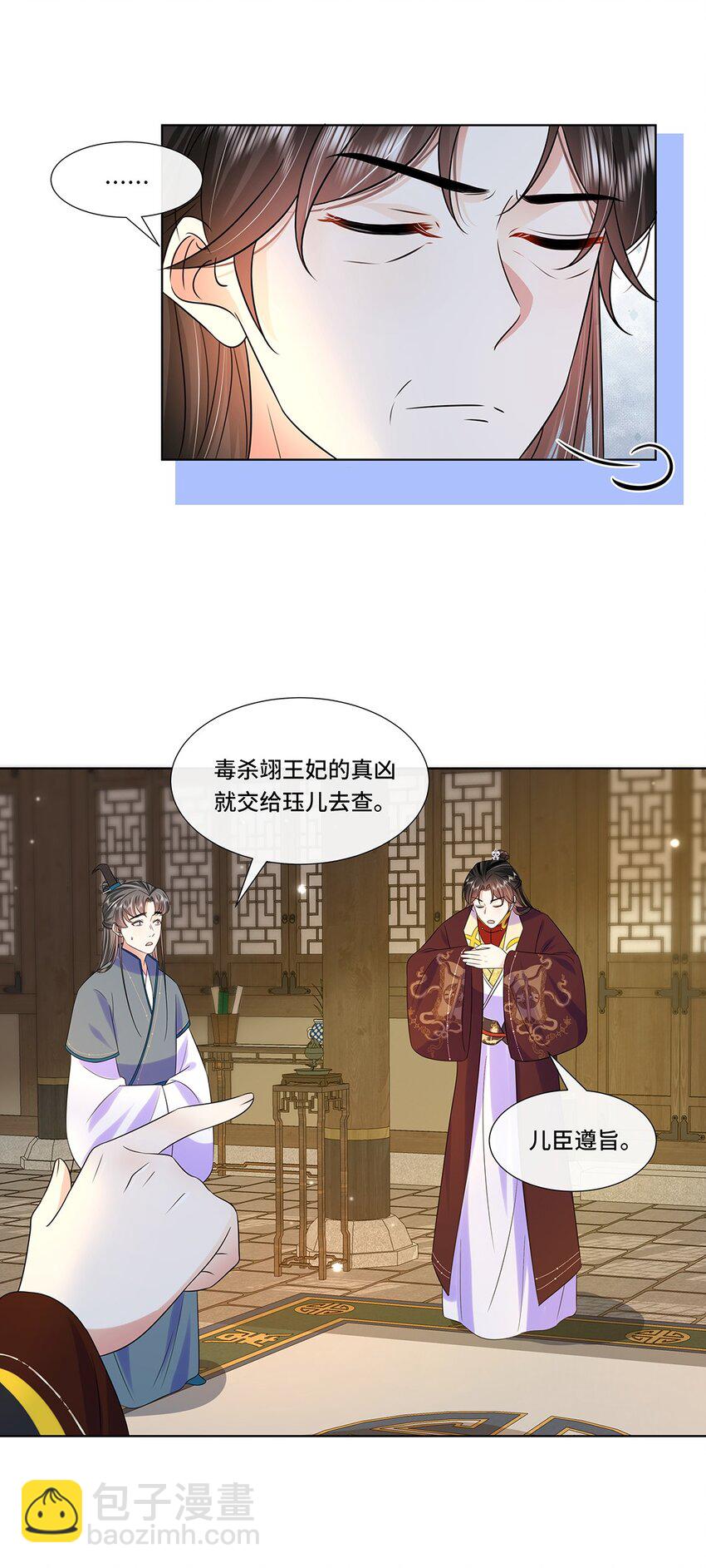 065 第六十五话 能娶你的只有我-第66话