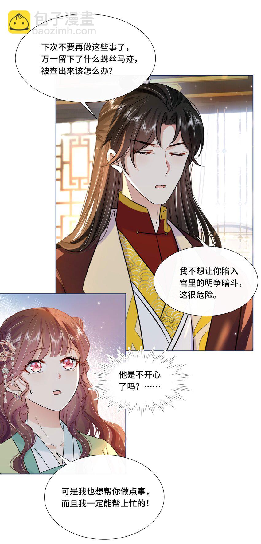 067 第六十七话 亲了！！！-第68话