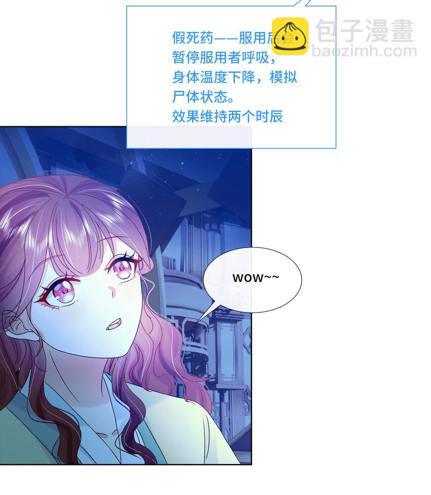 067 第六十七话 亲了！！！-第68话