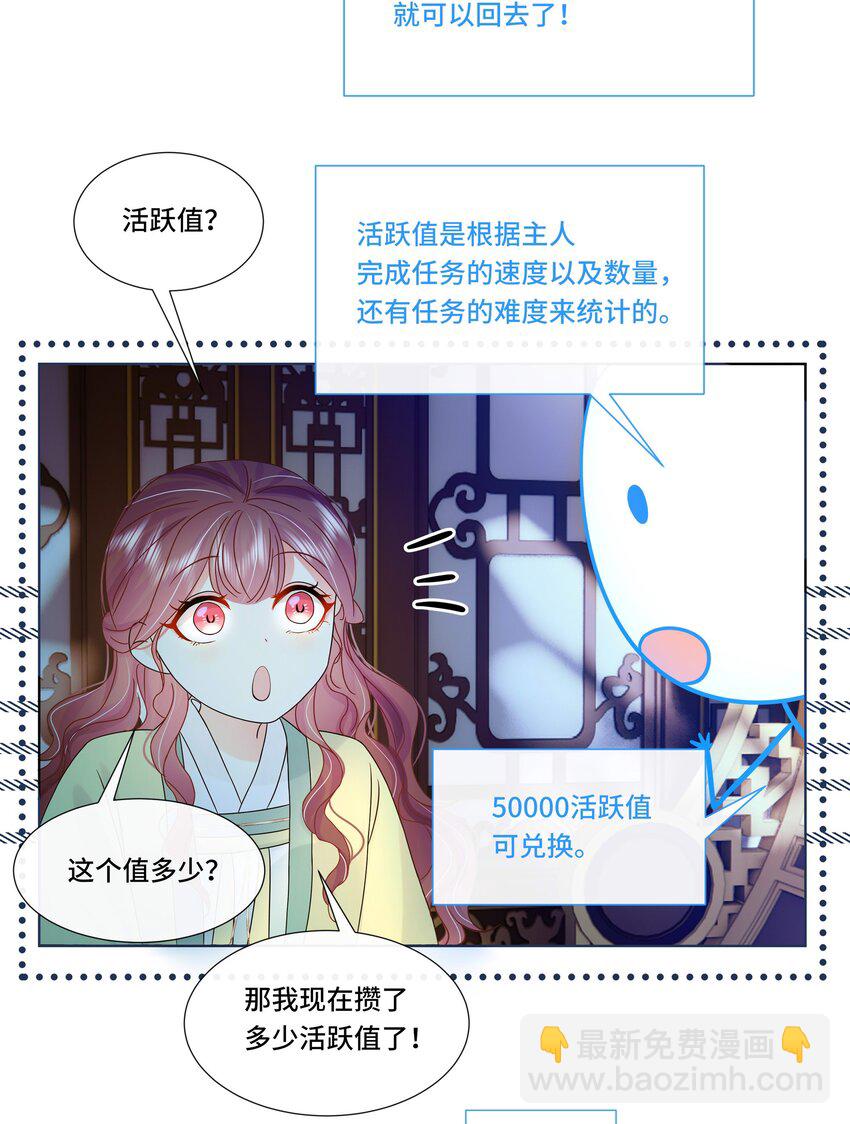 067 第六十七话 亲了！！！-第68话