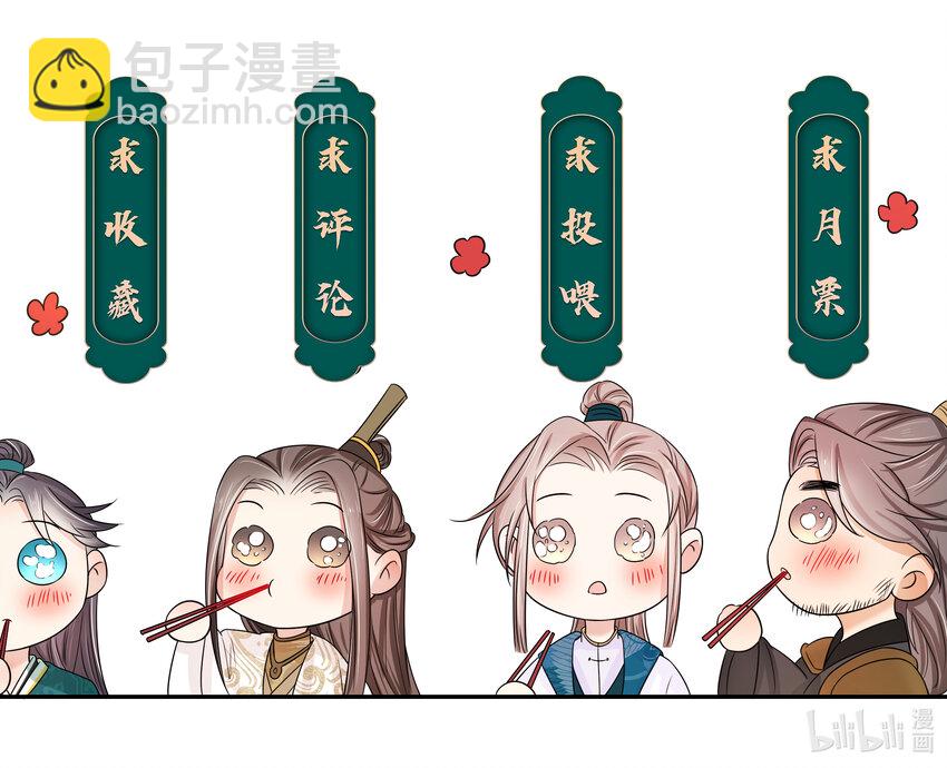 067 第六十七话 亲了！！！-第68话