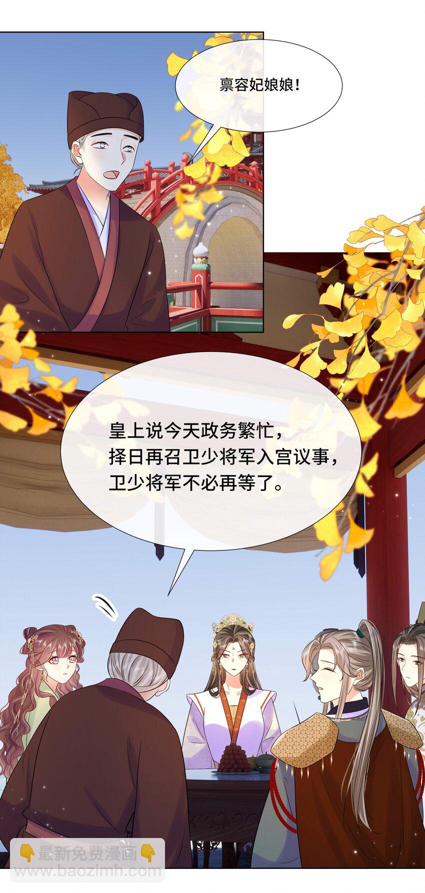 069 第六十九话 君陌沅和我？-第70话